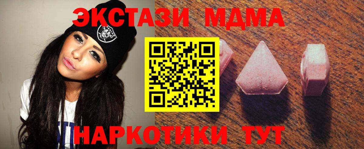 ЭКСТАЗИ mix  Ecstasy круглые  ЭКСТАЗИ  Стерлитамак  Вход с VPN 