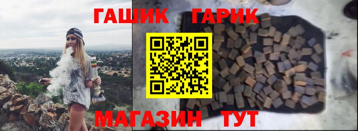 ГАШ hashish Стерлитамак