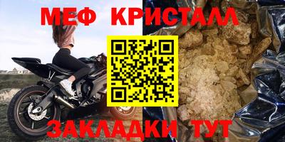 метамфетамин Комсомольск-на-Амуре