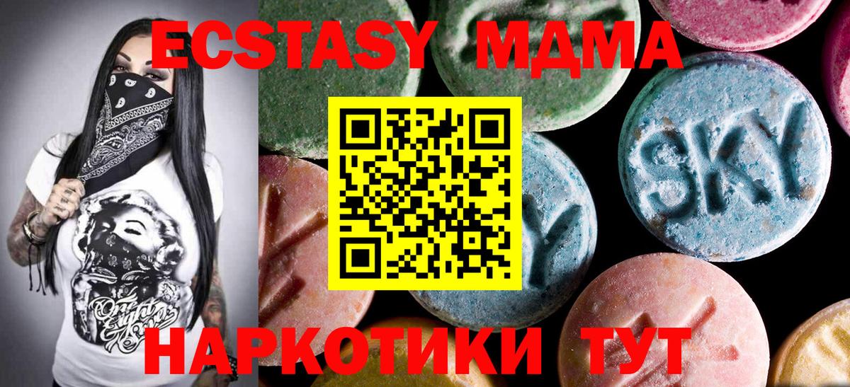 МДМА  Вход с VPN  MDMA молли  Стерлитамак  MDMA VHQ 