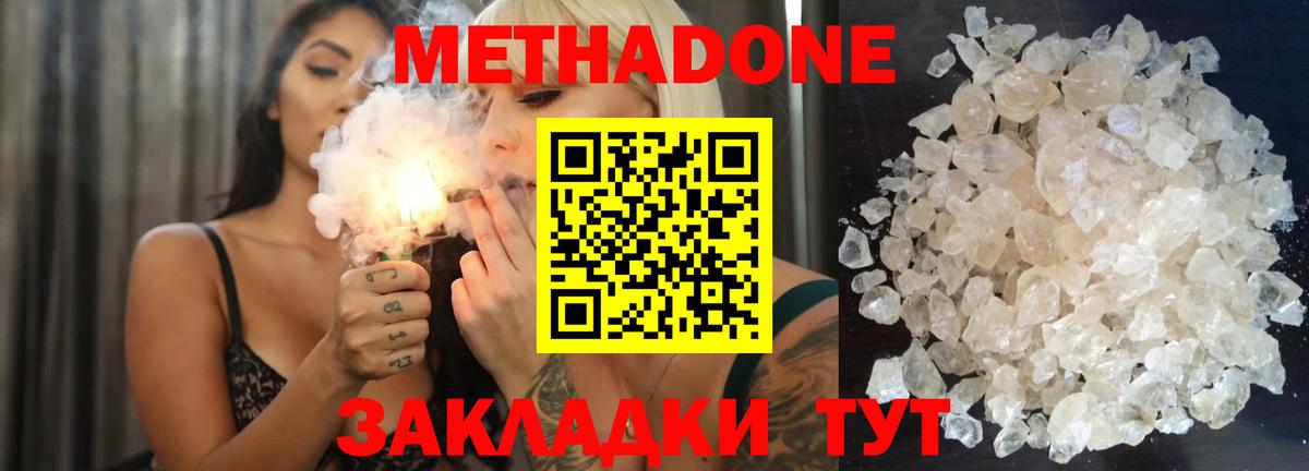 Стерлитамак  Метадон VHQ  ссылка на мегу маркетплейс  Вход с VPN 