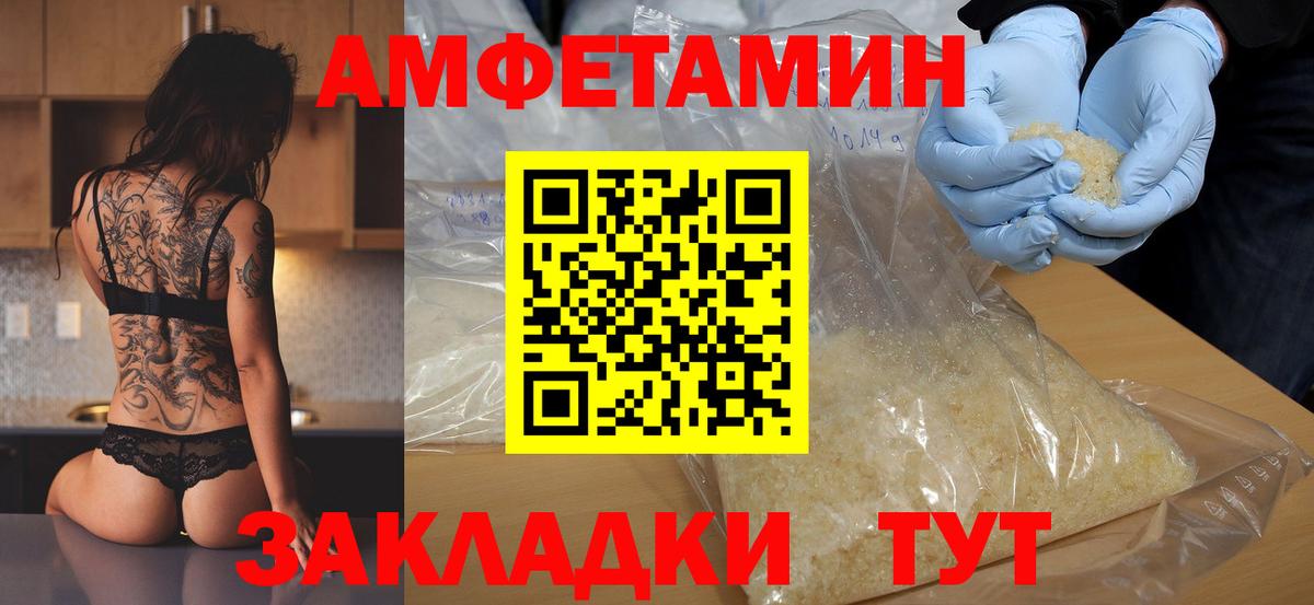 Метамфетамин пудра Стерлитамак