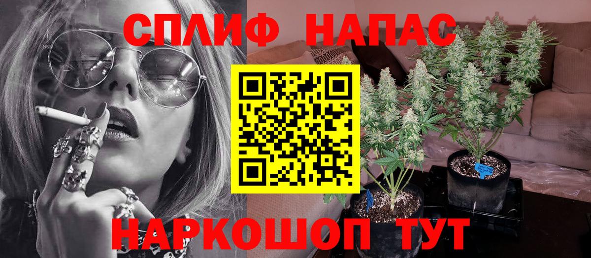 Стерлитамак  Бошки Шишки LSD WEED  Вход с VPN  Марихуана VHQ 